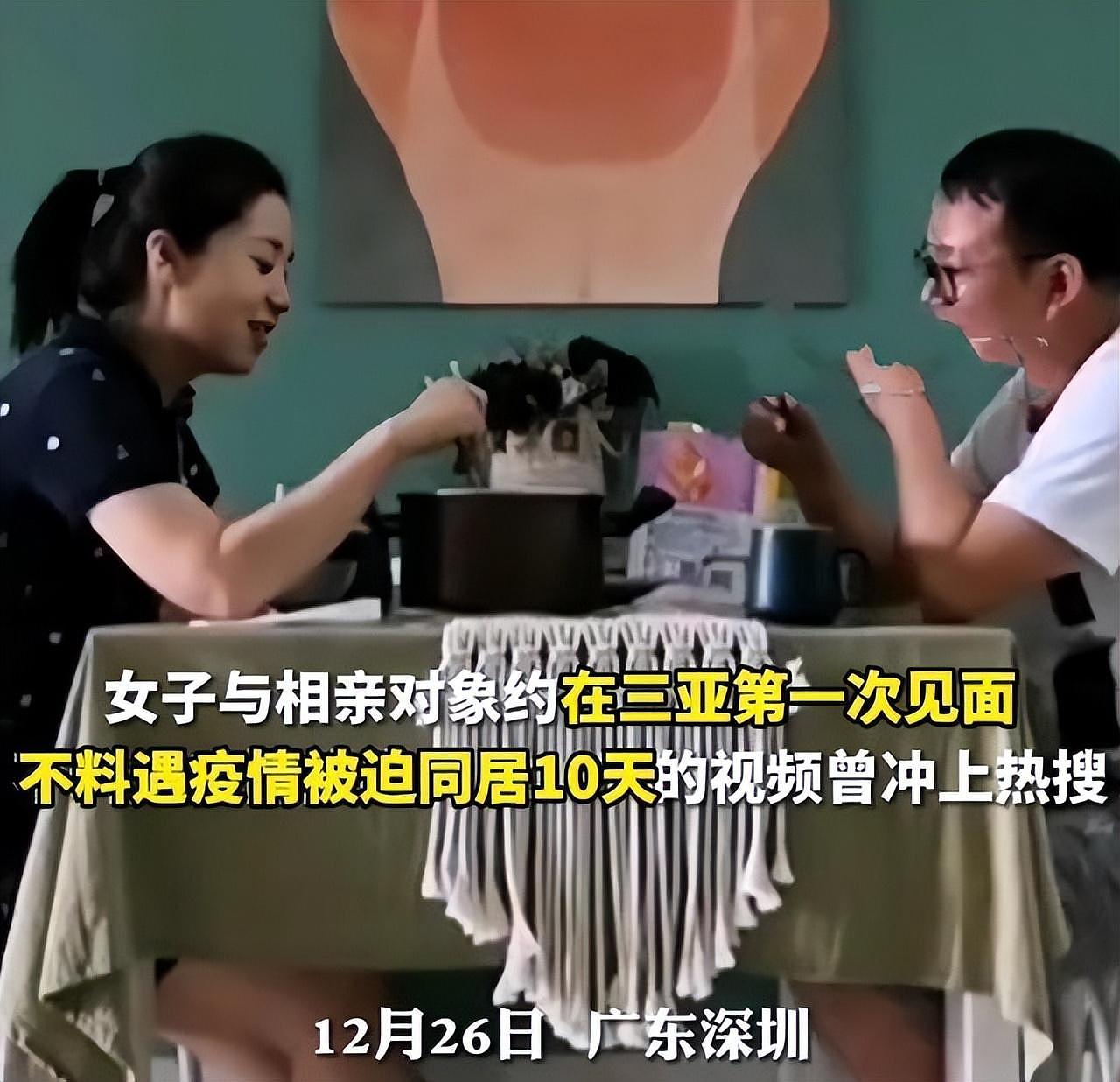 深圳：男女相亲遇疫情被迫同居，4个月领证结婚（组图） - 3