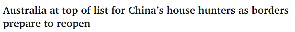 中国放松出国限制，澳洲再成中国购房者首选地！华人中介：春节已预定满（组图） - 1
