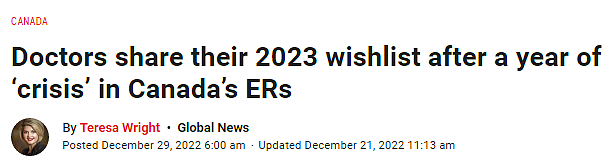 加拿大急诊室医生们谈2023年愿望，非常实在（组图） - 1