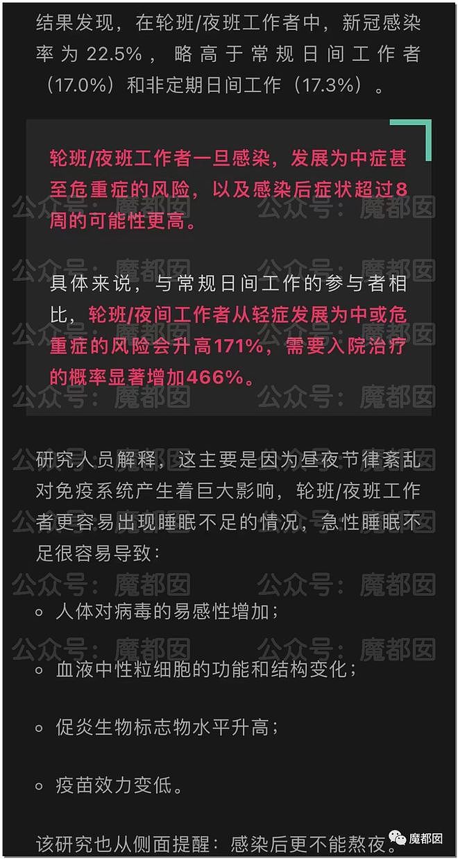 真实重症数字捂不住了？各院情况开始陆续披露！（组图） - 40