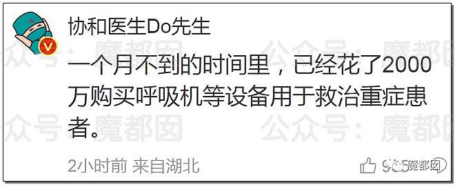 真实重症数字捂不住了？各院情况开始陆续披露！（组图） - 46