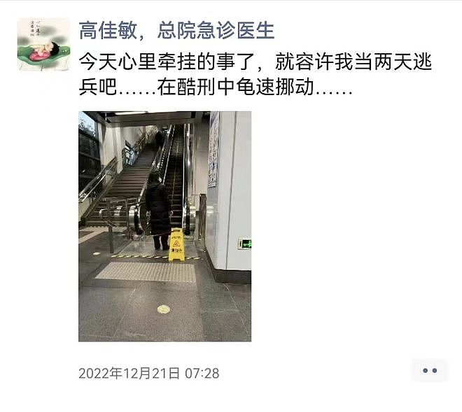 上海“重症高峰已慢慢出现”， 医院呼吁分流就诊让出“生命通道”（组图） - 6