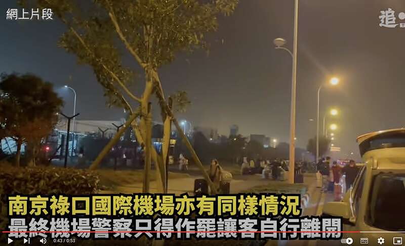网传广州机场强制执行5+3隔离政策，大批留学生与警察爆发冲突（视频/图） - 1