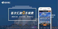 考拉速汇app新年新征程更多优惠汇款中国