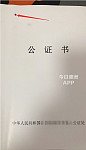  中国驾照换新州驾照confirmation letter确认信
