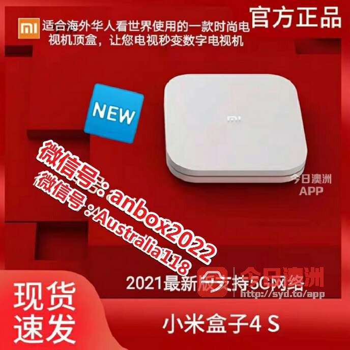 小米盒子4Spro高配破解版最低价5G无线安博盒子高清追剧神器电视盒子