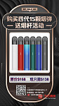 Relx买烟弹送烟杆优惠活动