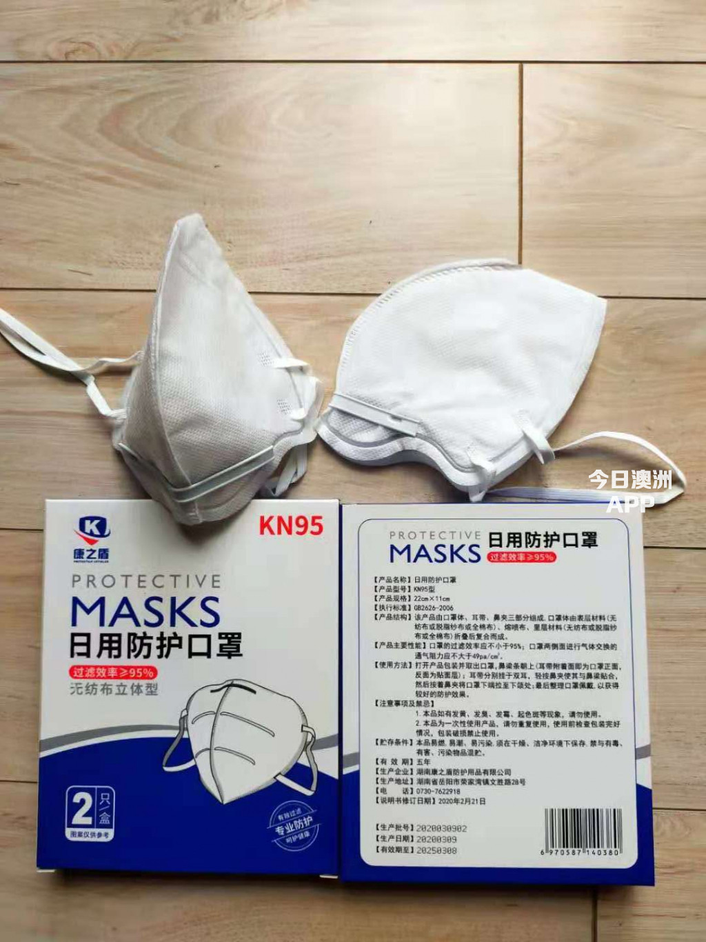  预防病毒传播最有效KN95口罩批发和零售
