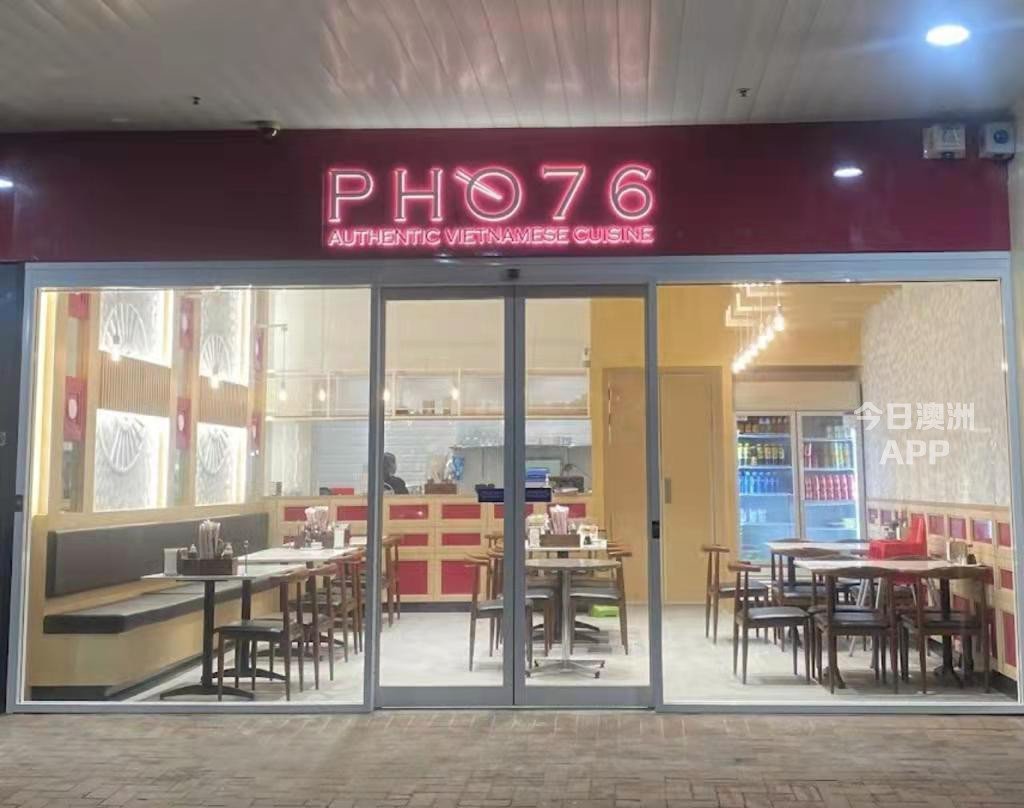 Pho76 Restaurant 餐馆服务员厨房帮手