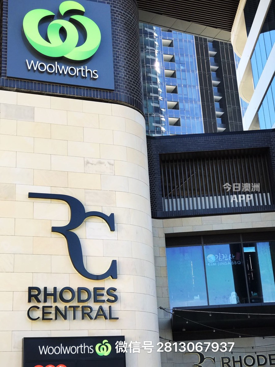 Rhodes  最值得买的公寓房就在这里 Rhodes Central