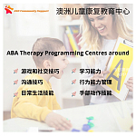  儿童自闭症早期干预ABA Therapy 行为治疗师