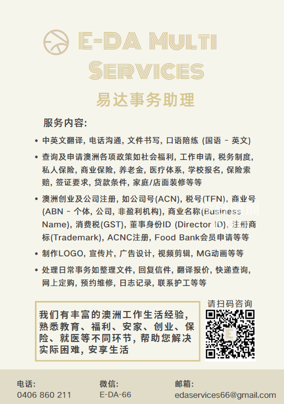  中英文翻译 福利申请 公司注册 图标设计 事务代办