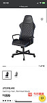 IKEA电竞椅 成色非常好 自用过一个月