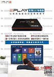 八年老店澳洲中文电视盒领军品牌 一次性付费全家享用 海量超清大片 全球直播频道