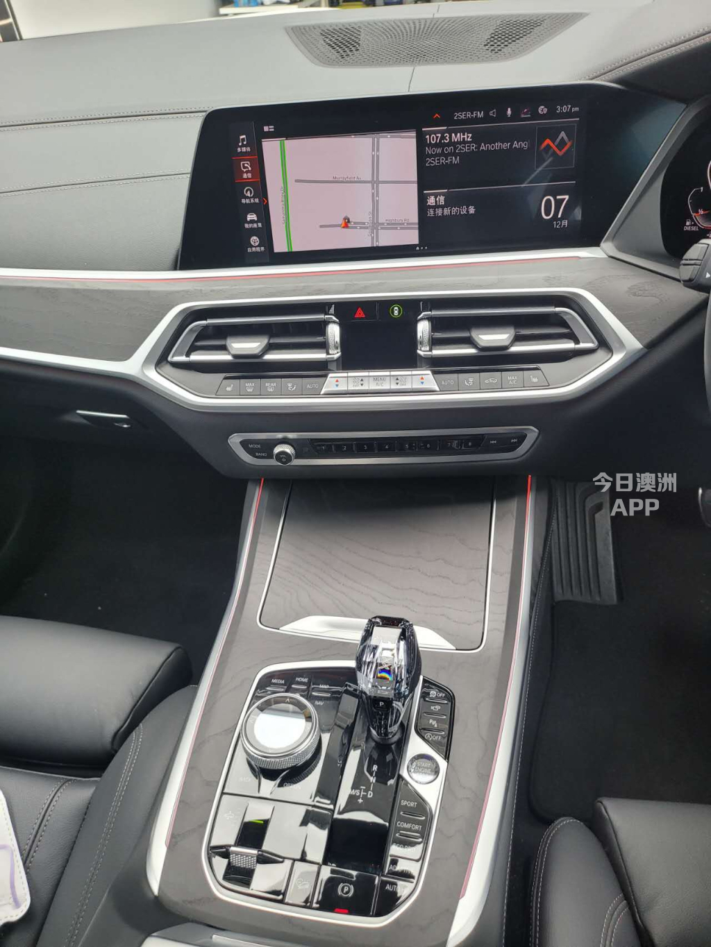 2021 BMW X7 xDrive30d 出售