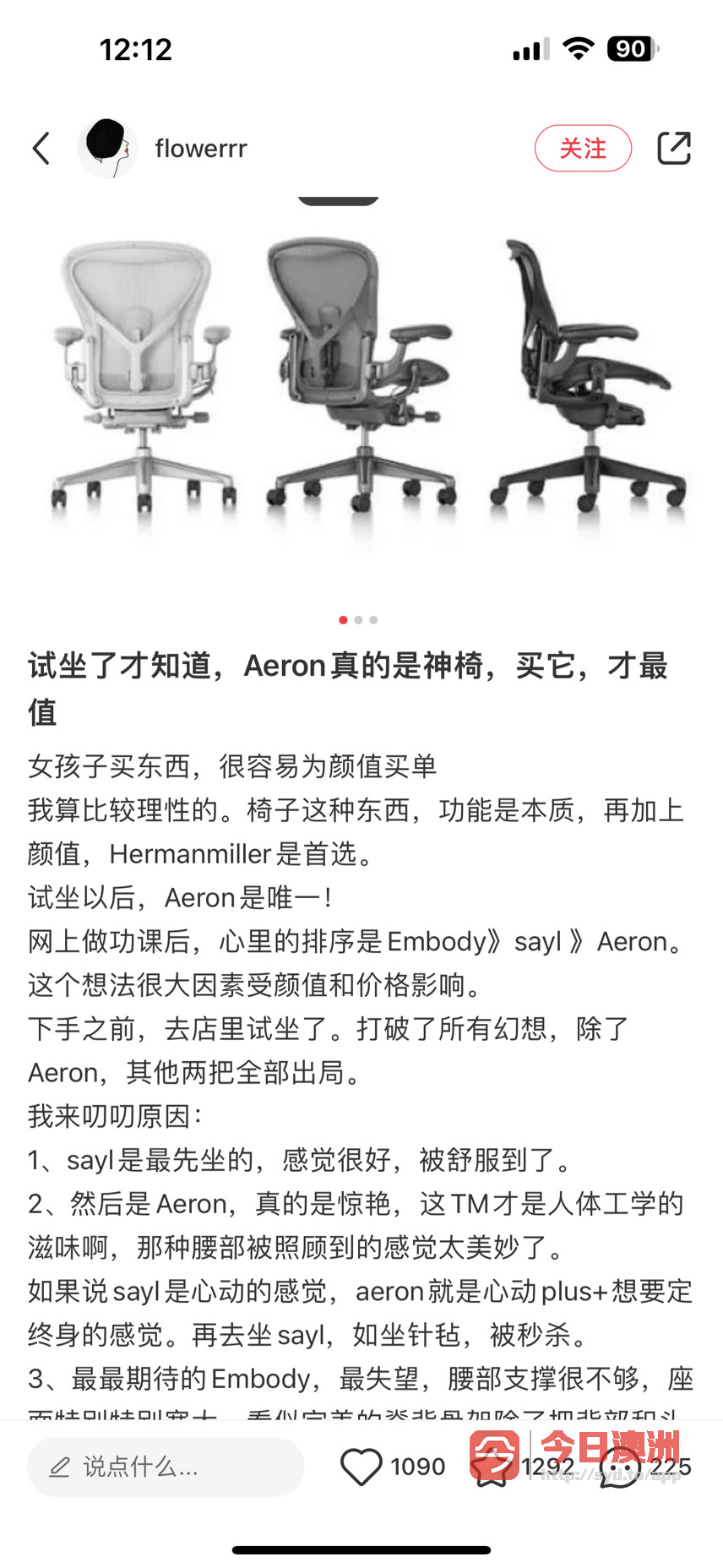 9新Herman Miller人体工程学座椅Aeron