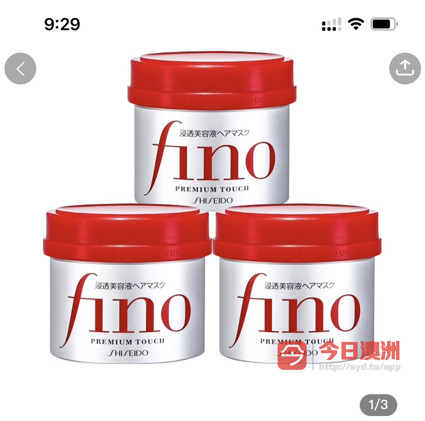 全新未开封 FINO红宝瓶 发油