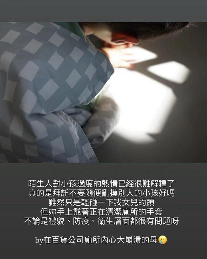 林宥嘉老婆发文抱怨两岁女儿遭清洁工摸头，网友讥讽她无病呻吟（组图） - 4