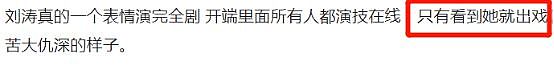 逐利的刘涛，跨界赚钱的那英，最终都为钱活成了自己最讨厌的样子（组图） - 12