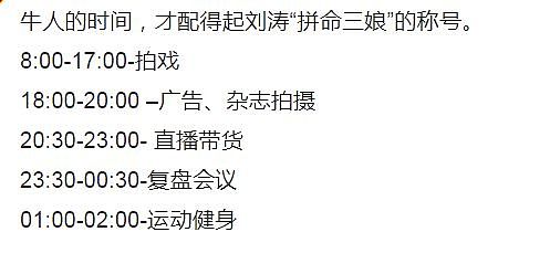 逐利的刘涛，跨界赚钱的那英，最终都为钱活成了自己最讨厌的样子（组图） - 15