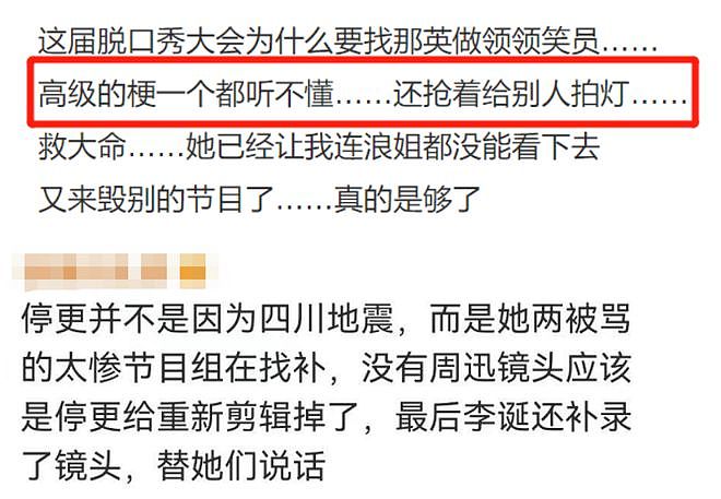 逐利的刘涛，跨界赚钱的那英，最终都为钱活成了自己最讨厌的样子（组图） - 35