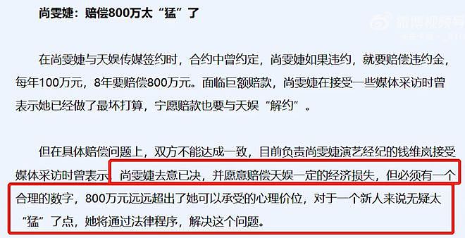 逐利的刘涛，跨界赚钱的那英，最终都为钱活成了自己最讨厌的样子（组图） - 57