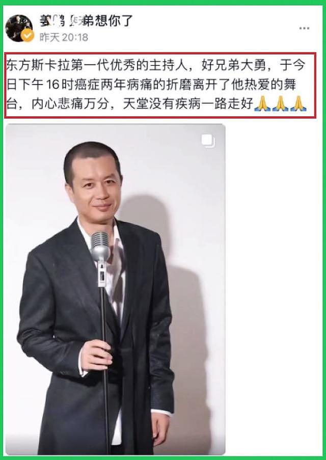 42岁央视知名主持人傅大勇去世，朋友披露死因，更多细节曝光（组图） - 2