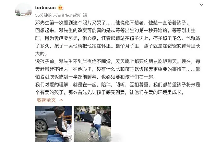 孙俪首谈离婚，揭露和邓超感情真相：对不起，让你们失望了（组图） - 15