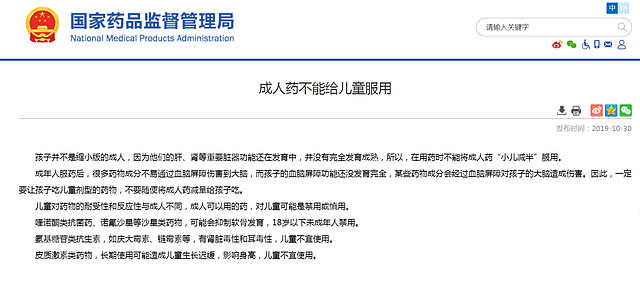 上海已检出XBB毒株，又一药物上热搜，重要提醒（组图） - 4