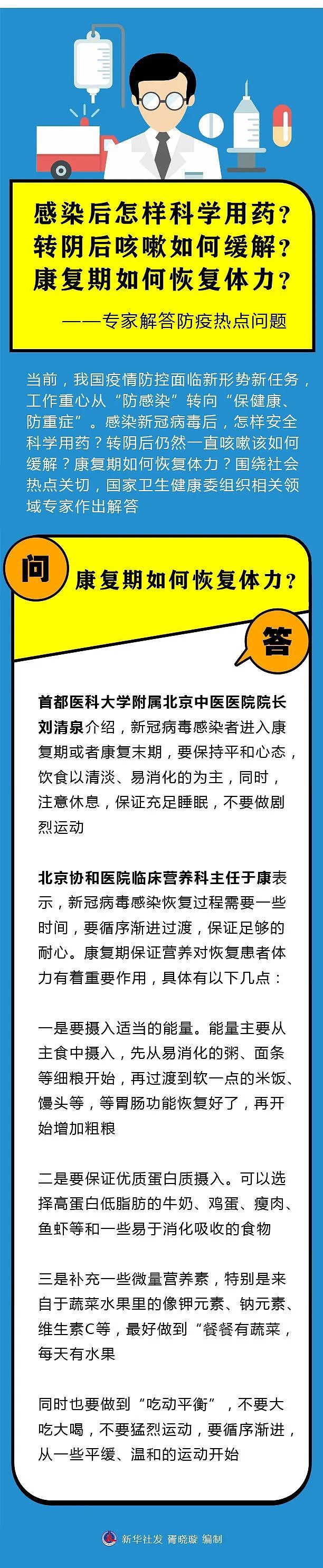 上海已检出XBB毒株，又一药物上热搜，重要提醒（组图） - 6