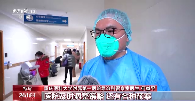记者蹲点重庆一医院：急诊内科患者数量增长了4到5倍（组图） - 4