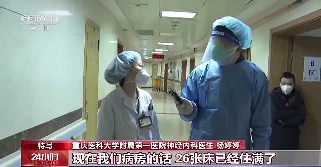 记者蹲点重庆一医院：急诊内科患者数量增长了4到5倍（组图） - 13