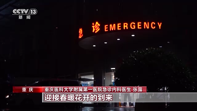 记者蹲点重庆一医院：急诊内科患者数量增长了4到5倍（组图） - 16