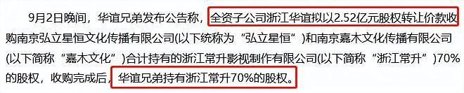 深扒张国立财产：住豪宅、手握16家公司、富到惊人（组图） - 21