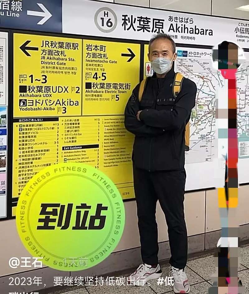 71岁王石疑定居日本，号召坐地铁，遭网友冷嘲热讽（组图） - 2