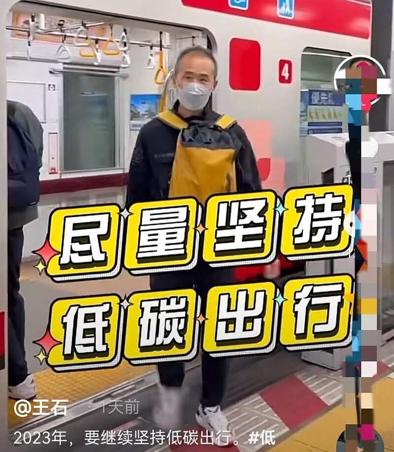 71岁王石疑定居日本，号召坐地铁，遭网友冷嘲热讽（组图） - 5