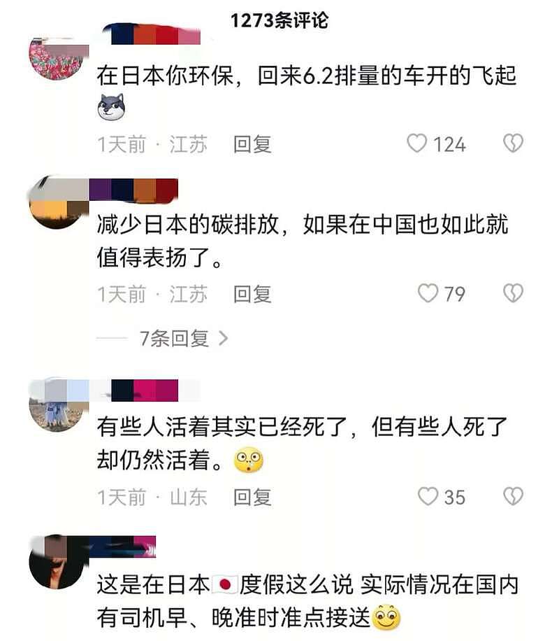 71岁王石疑定居日本，号召坐地铁，遭网友冷嘲热讽（组图） - 4