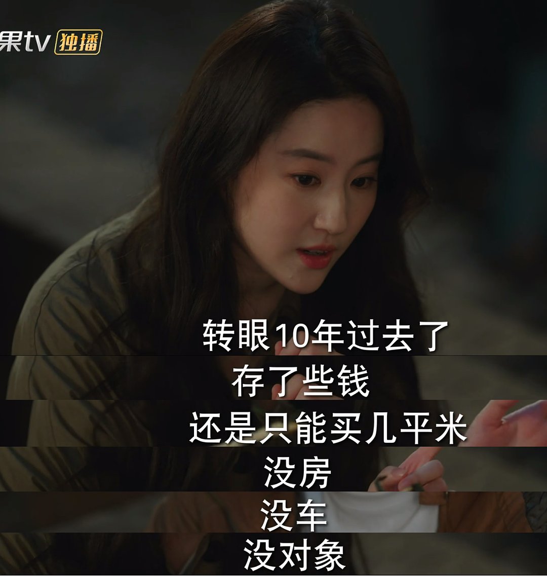 刘亦菲新剧开播，脸圆腿粗遭吐槽，但她被嘲真的太冤了（组图） - 10