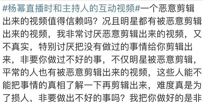 杨幂耍大牌引争议，对主持人翻白眼甩脸子，她转发动态疑似回应（组图） - 13