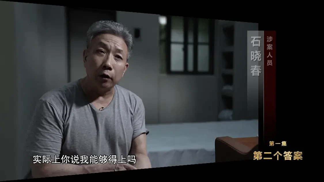 央视：傅政华被江湖骗子、政治骗子拿捏20年（组图） - 2