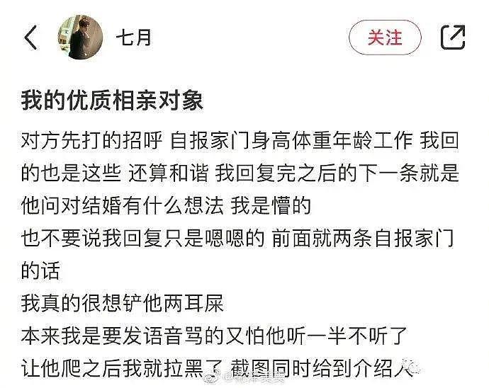 【爆笑】“妈妈用女儿照片相亲了8个男友？？”哈哈哈哈哈她是懂时间管理的！（组图） - 37