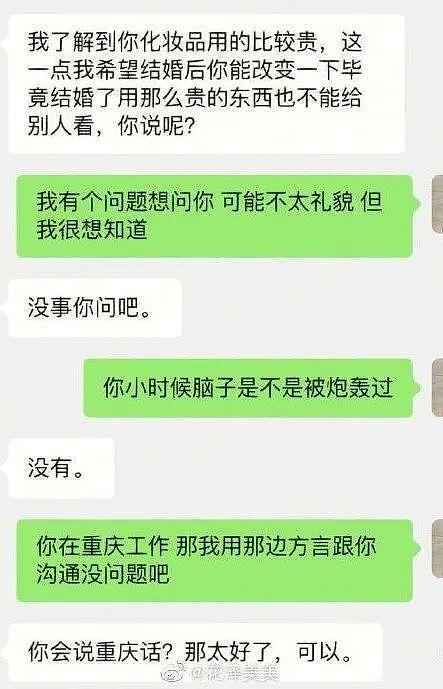 【爆笑】“妈妈用女儿照片相亲了8个男友？？”哈哈哈哈哈她是懂时间管理的！（组图） - 39