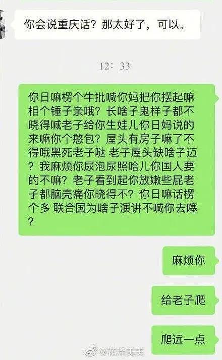 【爆笑】“妈妈用女儿照片相亲了8个男友？？”哈哈哈哈哈她是懂时间管理的！（组图） - 40