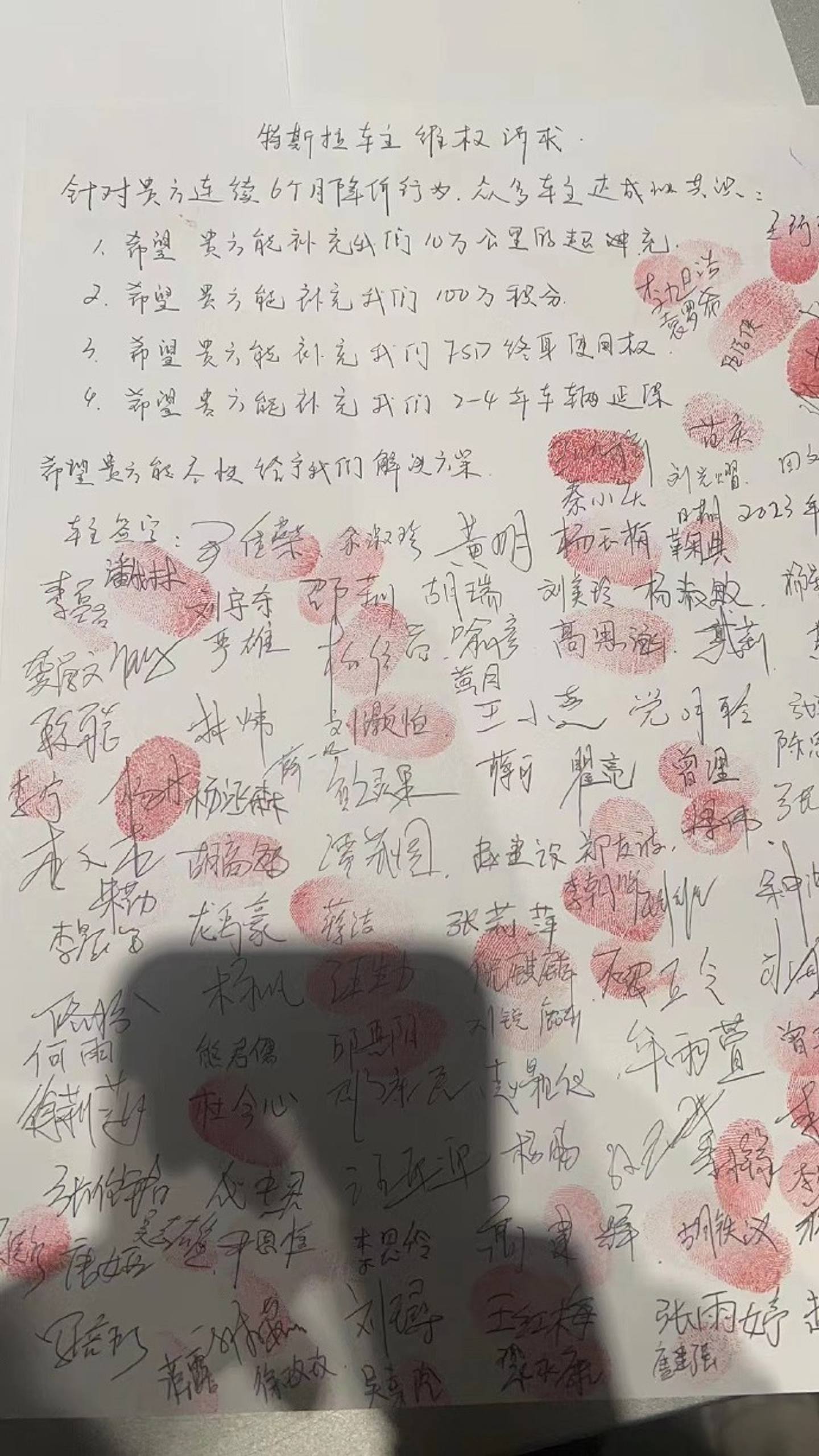 现场签字的车主们的诉求是「10万公里超充+100万积分+ FSD（完全自动驾驶功能，选装价6.4万元）终身使用权+车辆延保2-4年」。 （微博）