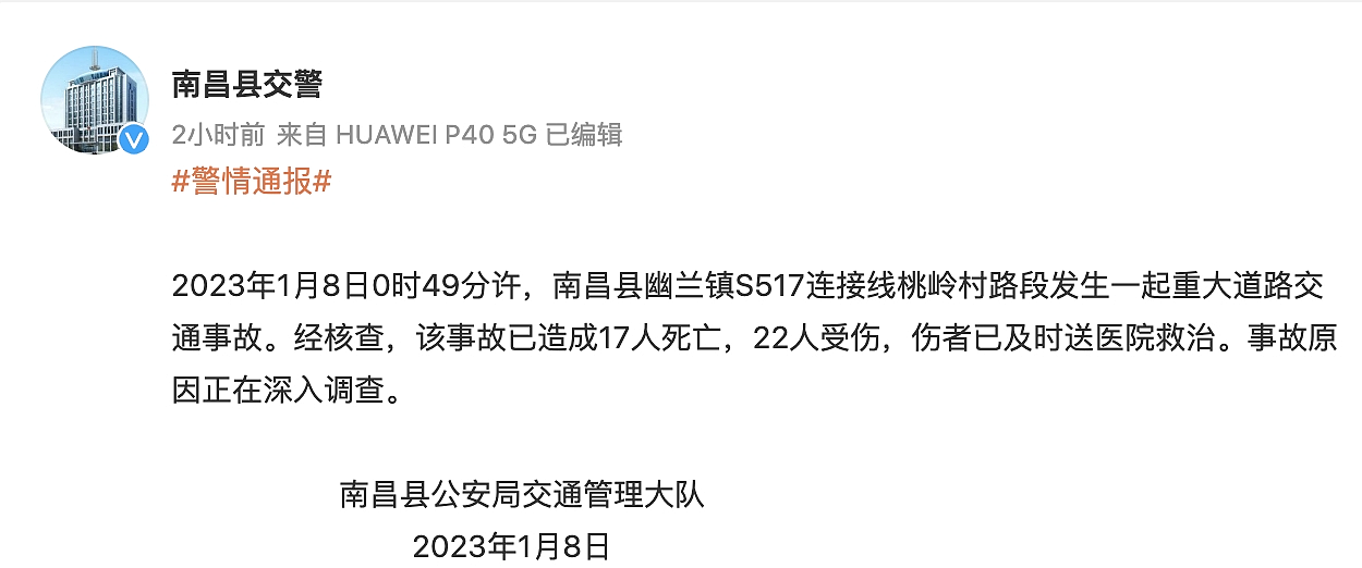 19死20伤！江西发生重大交通事故，现场一片狼藉！当地居民：货车撞上了出殡队伍（组图） - 1