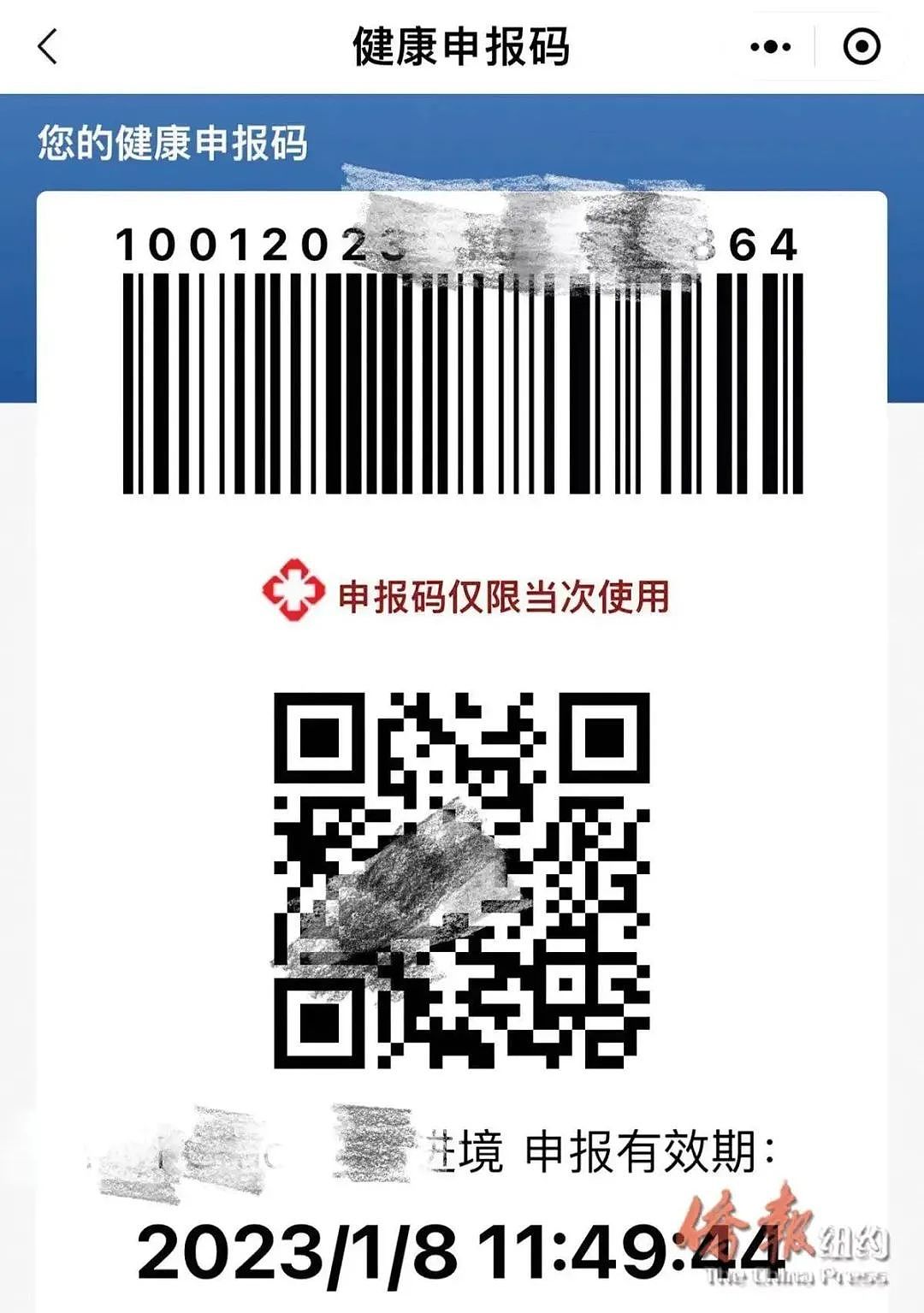 记者亲身经历：从纽约飞广州，入境0隔离，票价高昂，回国者多有家人病危（组图） - 4