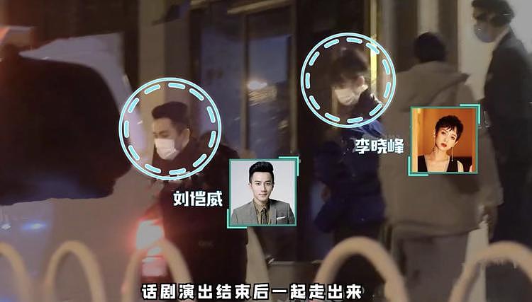 李晓峰陪刘恺威话剧演出，两人去便利店购物，一同回家疑似同居（组图） - 2
