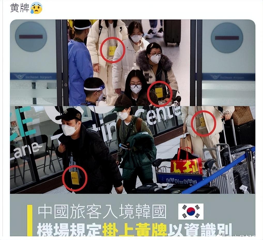 “像犯了罪一样！”中国游客吐槽赴韩经历：一下飞机就被挂黄牌，还要自费8万韩元做核酸（组图） - 2
