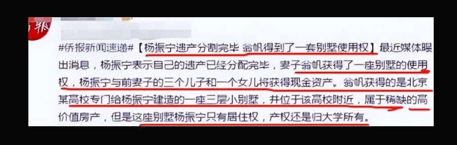 100岁杨振宁罕见现身！自曝被小54岁娇妻掌握全部财产，两人疑似试管生女（组图） - 17