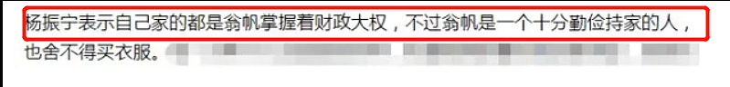 100岁杨振宁罕见现身！自曝被小54岁娇妻掌握全部财产，两人疑似试管生女（组图） - 20